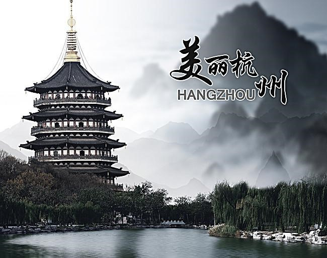 Bắc Kinh- Hàng Châu- Thượng Hải